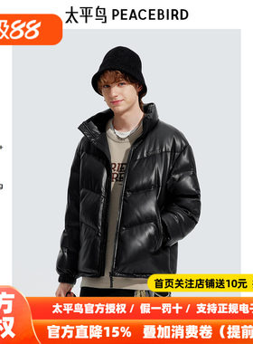 【商场同款】太平鸟男装羽绒服冬季新款pu面包服外套潮 B2ACE4519