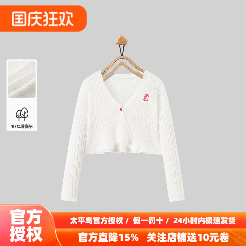 MINIPEACE太平鸟童装女童针织开衫外套夏装轻薄罩衫空调服短款