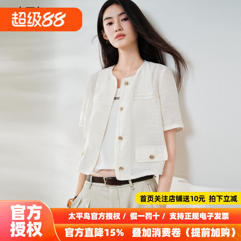 太平鸟早秋法式圆领短款白色小香风短袖开衫外套女通勤外搭上衣女