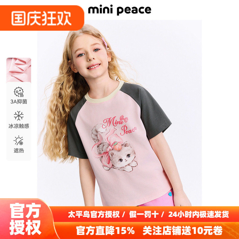 [遮热抑菌]MINIPEACE太平鸟童装女童短袖T恤小猫可爱儿童上衣秋款