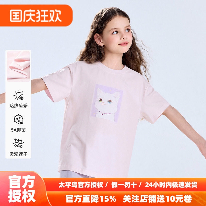 [凉感速干]MINIPEACE太平鸟童装女童短袖T恤中长款抑菌宽松秋装