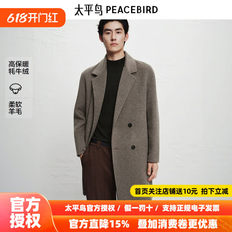 【商场同款】太平鸟男装 休闲毛呢大衣宽松甄选羊毛大衣B1AAF4B07