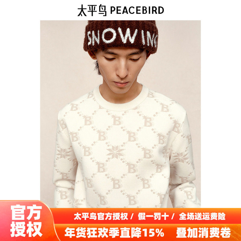 【商场同款】太平鸟男装毛衣冬季满版老花针织衫潮 B1EBE4318,男装,针织衫/毛衣,淘宝优惠券,粉丝福利购,淘宝优惠卷