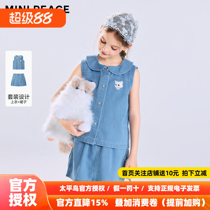 MINIPEACE太平鸟童装女童套装夏季新款儿童薄款背心裙子两件套