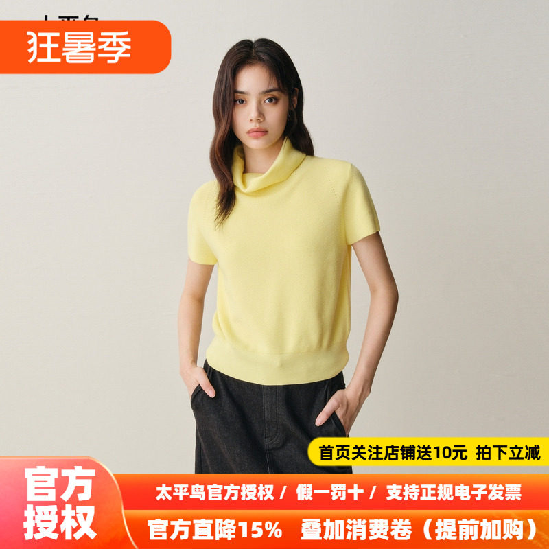 【商场同款】太平鸟冬新亮黄色羊毛混纺堆堆领短袖针织A1EEF421
