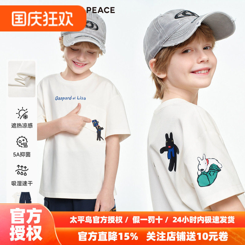 MINIPEACE×卡斯波和丽莎联名太平鸟童装男童短袖T恤短裤套装凉感