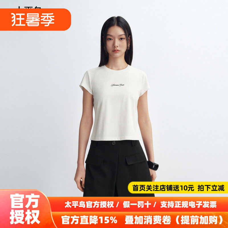 太平鸟 字母印花正肩短袖T恤26夏季新款女士短款修身小飞袖上衣