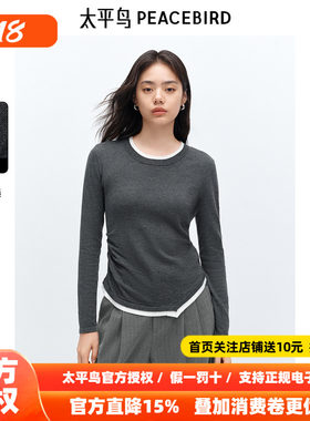 太平鸟含绵羊毛假两件打底线套衫女2026冬装新款内搭针织上衣女