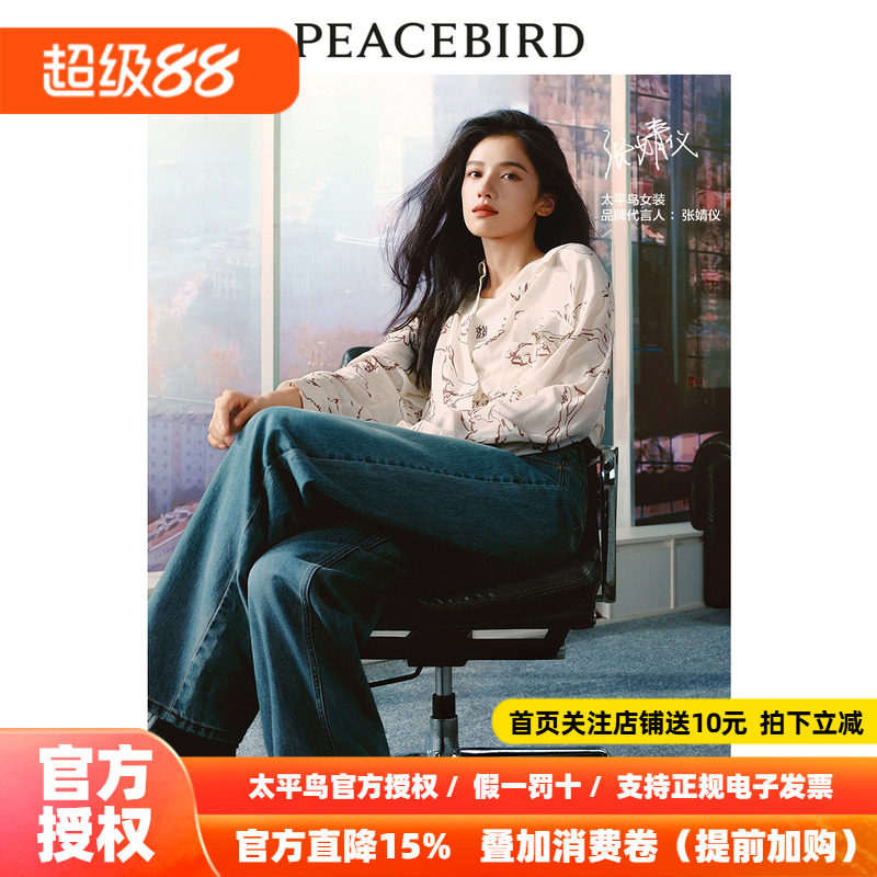 【商场同款】太平鸟女装2026年秋季新款气质印花衬衫A1CAE1502