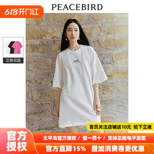 【华丽运动】太平鸟女装高级感T恤裙春新款设计感连衣裙宽松短裙