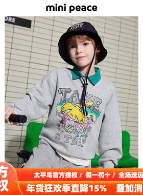【专柜同款】MINIPEACE太平鸟童装男童灰色字母图案男童卫衣秋