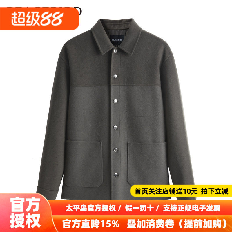 太平鸟男装毛呢夹克冬新款羊毛双面呢外套