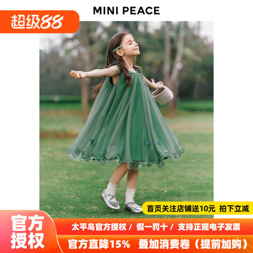 【专柜同款公主系列】MINIPEACE太平鸟童装连衣裙夏季雪纺吊带裙