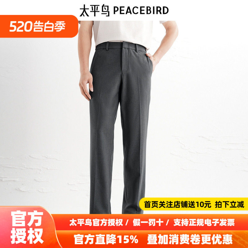 【商场同款】太平鸟男装 商务休闲裤秋季垂感灰色西裤男B1GAF3E12