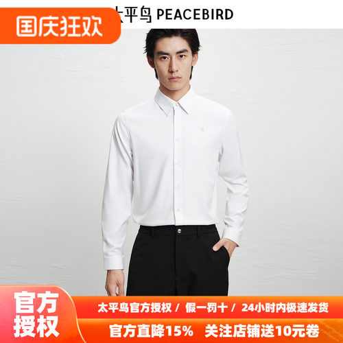【商场同款】太平鸟男装 休闲衬衫精密刺绣男士时尚衬衫B1CAF4B42