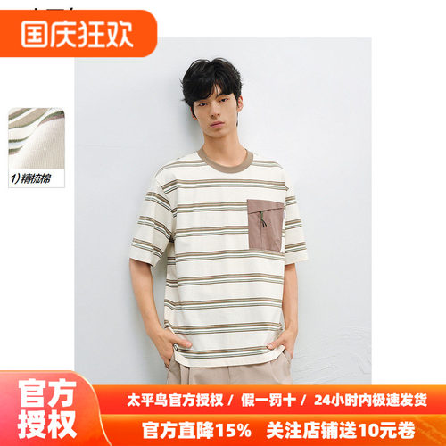 太平鸟男装美式复古条纹短袖T恤新款体恤衫B2CNF2175