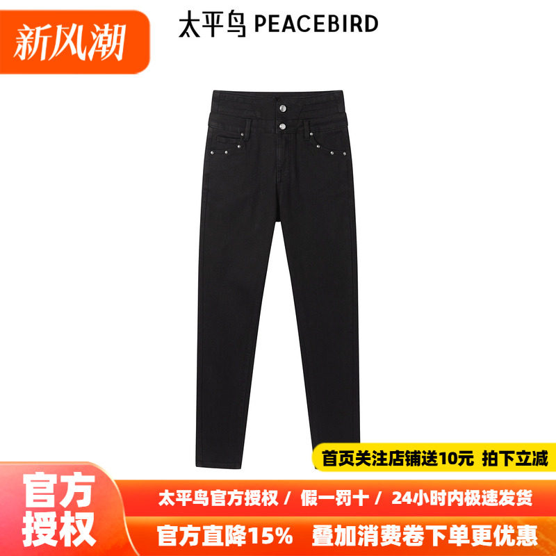 太平鸟年秋季新款高腰小脚牛仔裤A3HAE4441