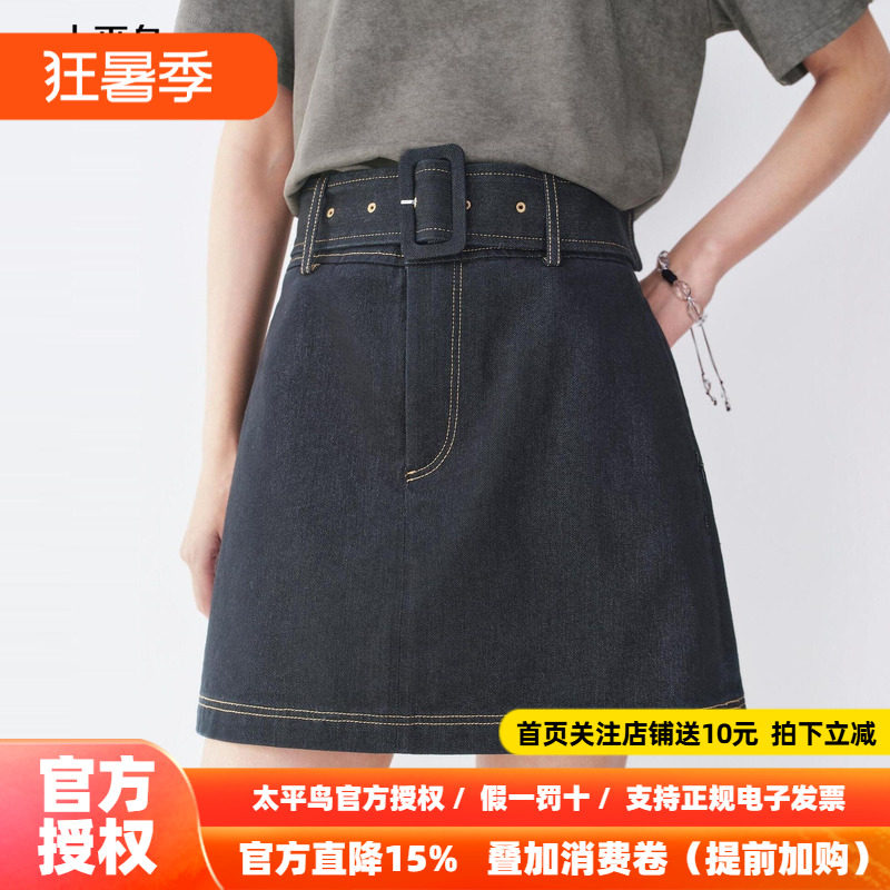 【送可拆卸腰带】太平鸟牛仔半身裙女夏2026新款短款高腰a字裙子