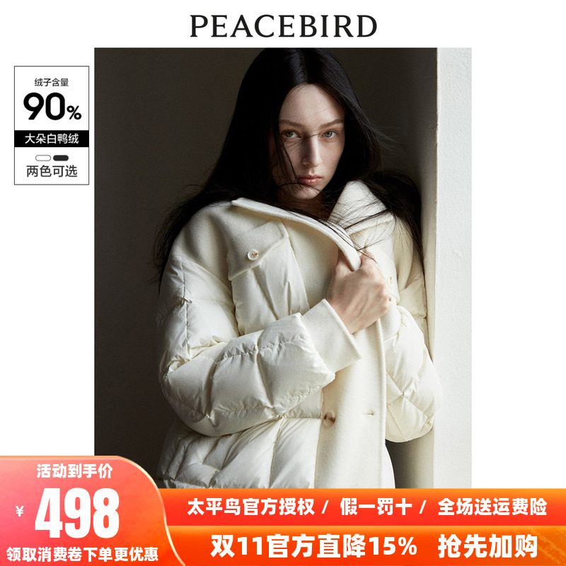【商场同款】太平鸟女装2025秋新双面呢拼接绗缝羽绒服A1ACD4288
