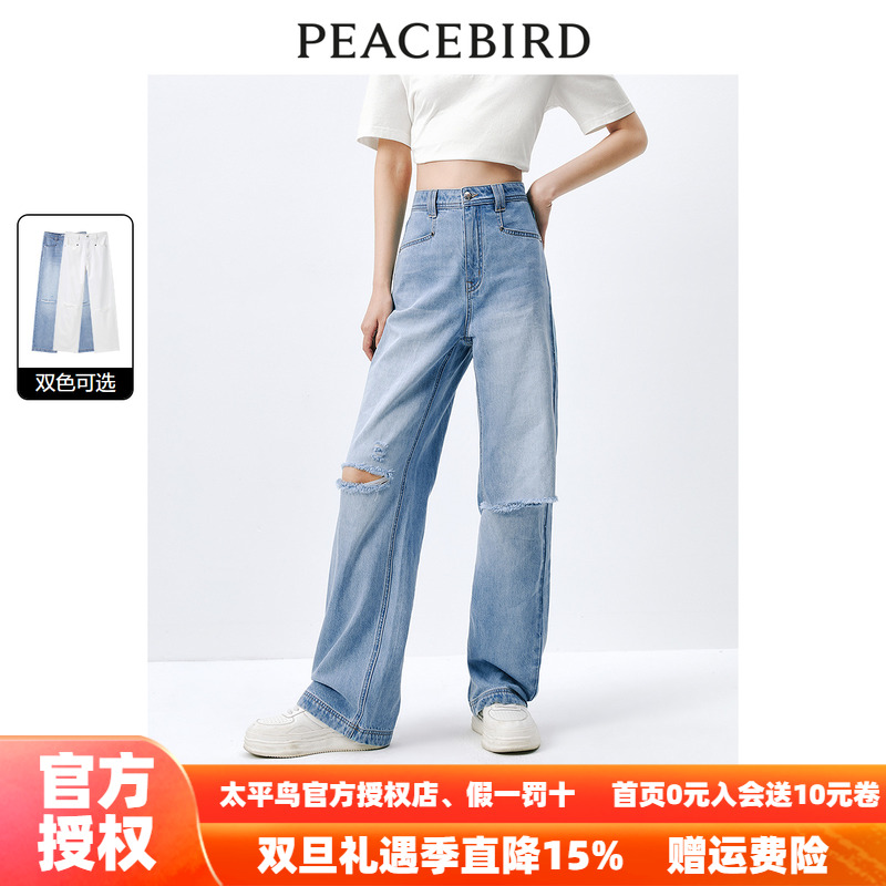 太平鸟高腰破洞直筒牛仔裤2025年秋季新款宽松显瘦个性阔腿裤子女