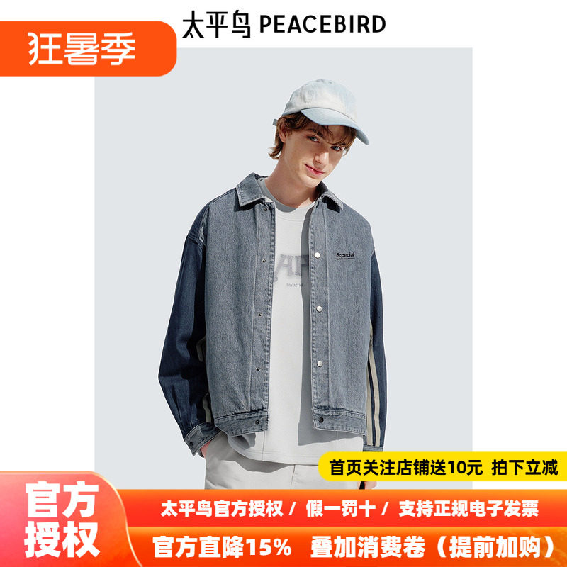 【商场同款】太平鸟男装撞色拼接夹克冬季牛仔休闲外套B2BJE4169