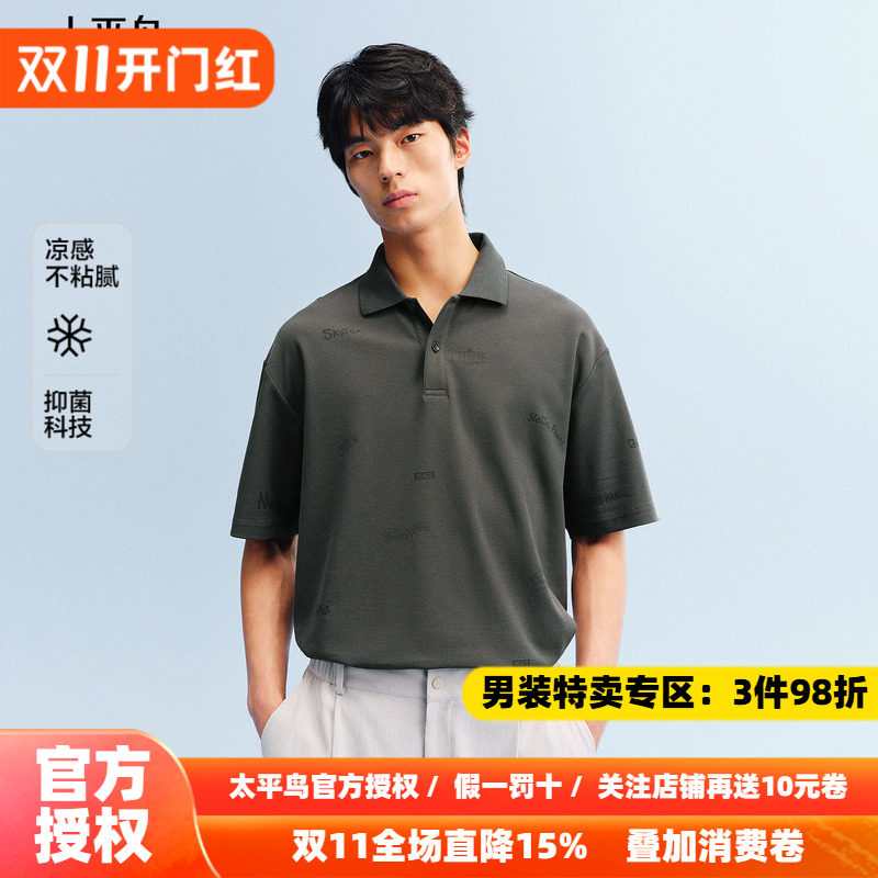 【凉感抑菌】太平鸟男装 滑板小狗联名polo衫26年潮流翻领短袖t恤
