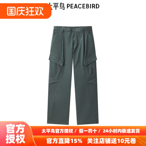 【商场同款】太平鸟男装纯色宽松工装休闲裤潮时尚裤子B2GLE3273