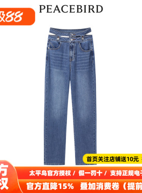 【商场同款】太平鸟女装2026年夏季新款天丝直筒牛仔裤A1HAD2203