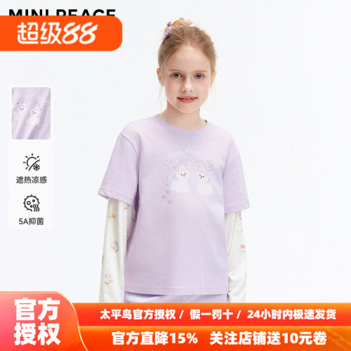 [凉感抑菌]MINIPEACE太平鸟童装女童长袖T恤假两件上衣秋季装宽松