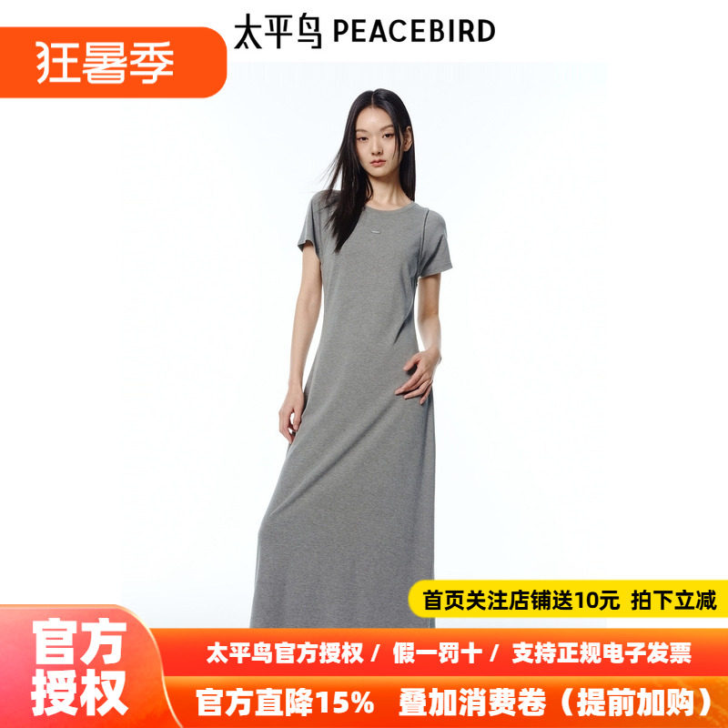 太平鸟绵柔T恤连衣裙女短袖2025夏新款运动服透气长裙子垂坠显瘦
