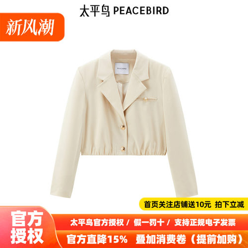 【商场同款】太平鸟女装年秋季新款截短收腰西装A1BAE3231