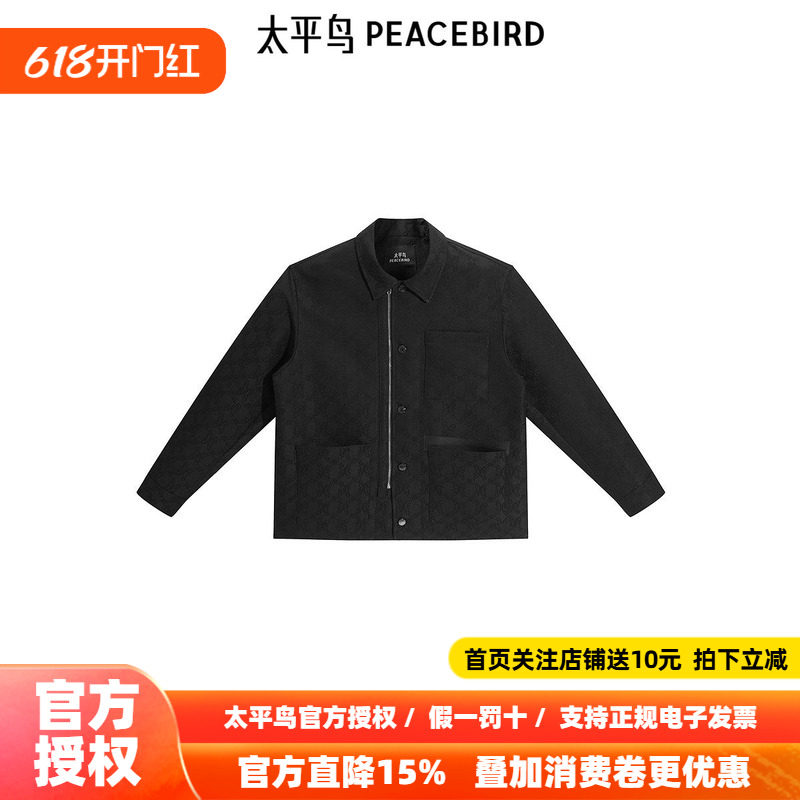 【商场同款】太平鸟男装夹克26春季新款宽松提花外套潮 B1BCF1203