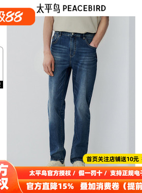 【商场同款】太平鸟男装 潮流休闲紧身蓝色水洗牛仔裤男B1HAF210B