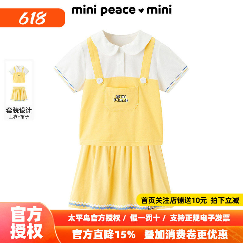 【专柜同款】MINIPEACE太平鸟童装女幼童夏季套装短裙短裤两件套
