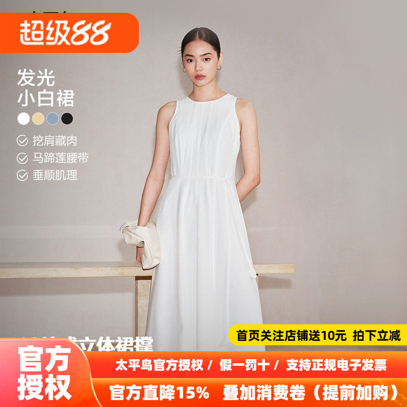 太平鸟发光小白裙2026夏夏新款简约通勤连衣裙无袖白色法式长裙女