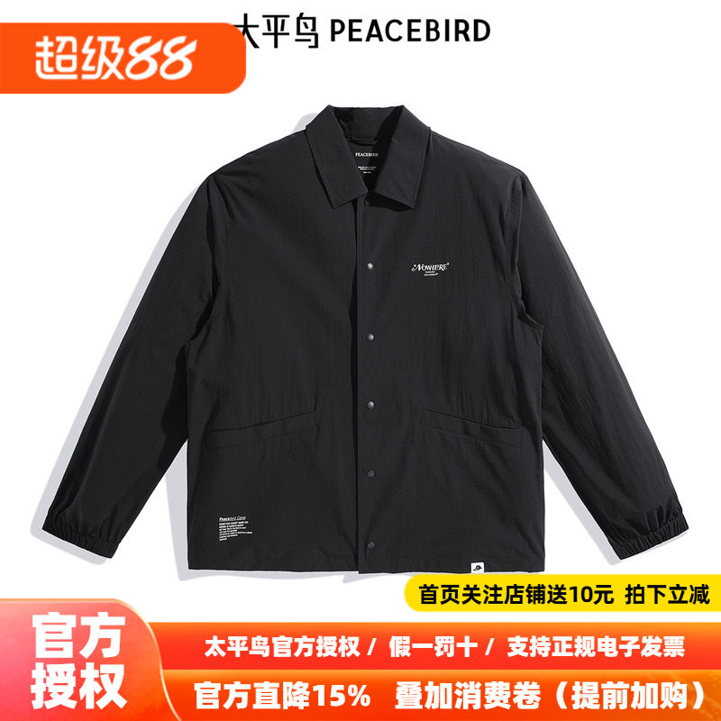 太平鸟男装季新款轻薄夹克男上衣外套B2BCE22