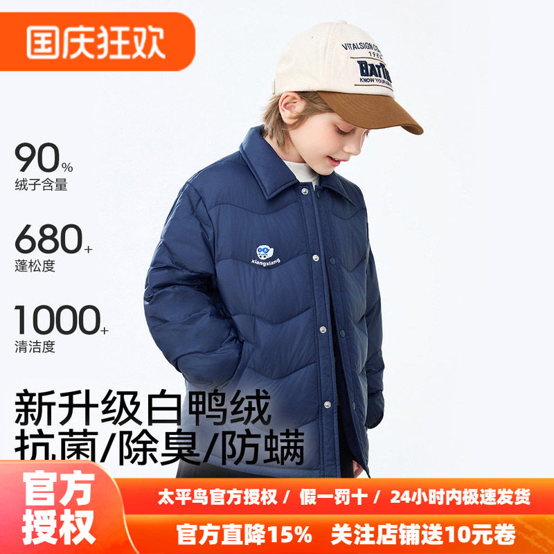 MINIPEACE太平鸟童装男童衬衫轻薄羽绒服三防抗菌绒男宝秋冬