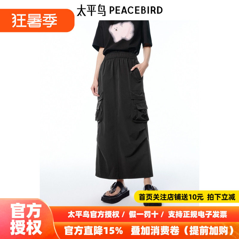 太平鸟工装风半身裙女长裙2026夏新款轻薄挺括黑色运动风直筒裙子