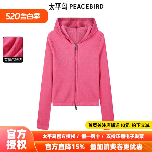 【商场同款】太平鸟女装2026年春季新款修身线开衫A3EDE3514