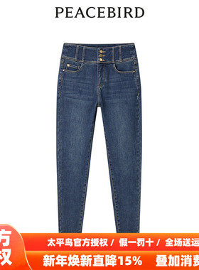 【商场同款】太平鸟2025年冬季新款暖感高腰小脚牛仔裤A1HAD4497