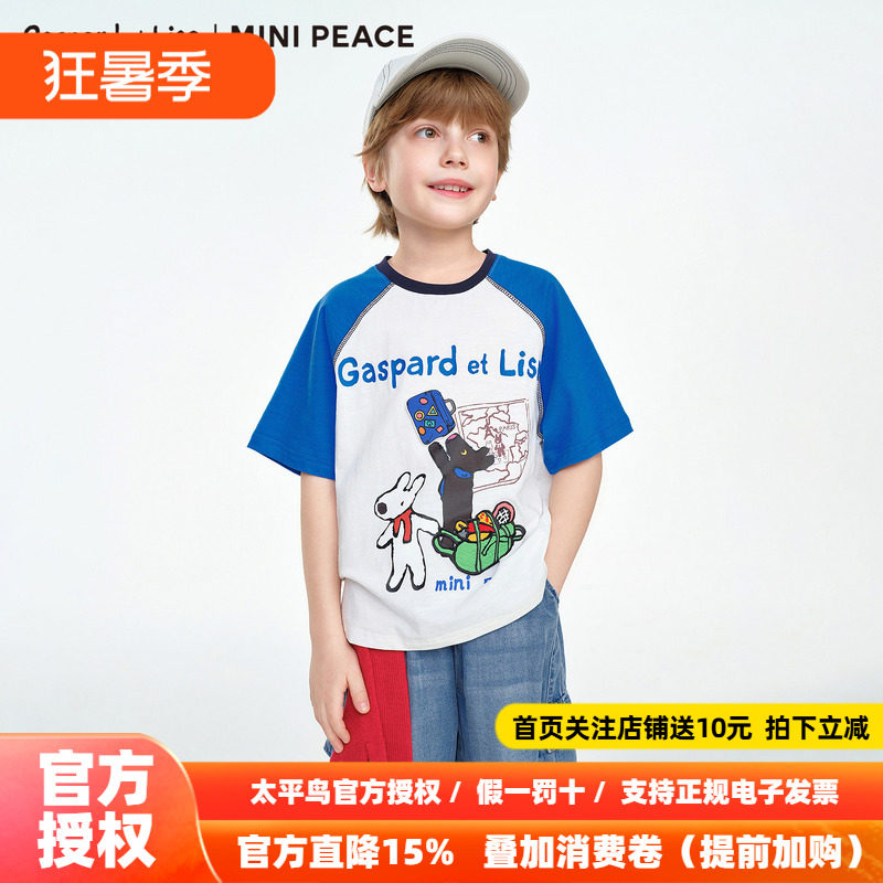 MINIPEACE×卡斯波和丽莎联名太平鸟童装男童插肩袖短袖T恤夏装新