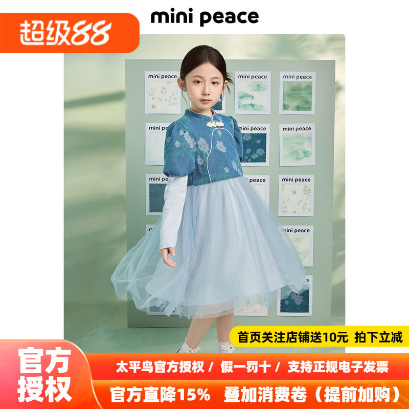 【时尚系列】MINIPEACE太平鸟童装女童连衣裙秋中式牛仔公主裙