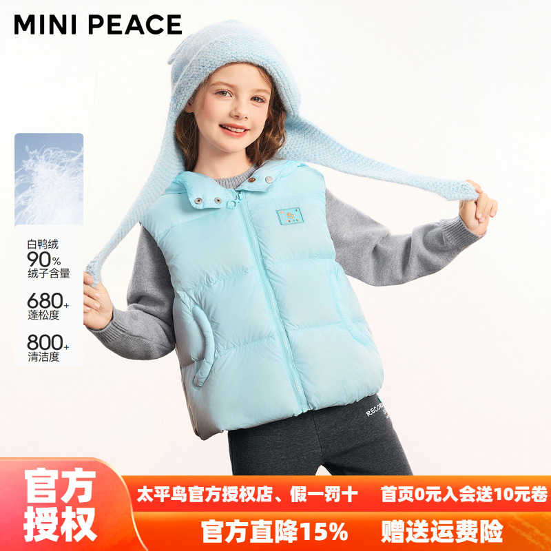 【轻薄系列】MINIPEACE太平鸟童装女童羽绒马夹三防羽绒内胆冬装