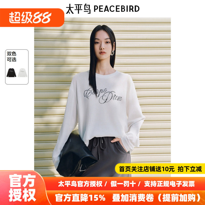 太平鸟 长袖宽松亲肤凉爽面膜T恤25夏季新款韩系珍珠烫钻字母上衣