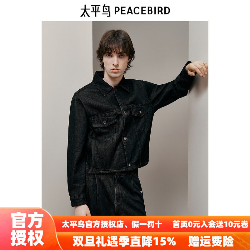 【商场同款】太平鸟男装 Juan alazar联名合作系列男B1BJE4C09