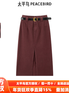 太平鸟2025年秋季新款开叉直身牛仔裙半身裙长裙A1HFE3818