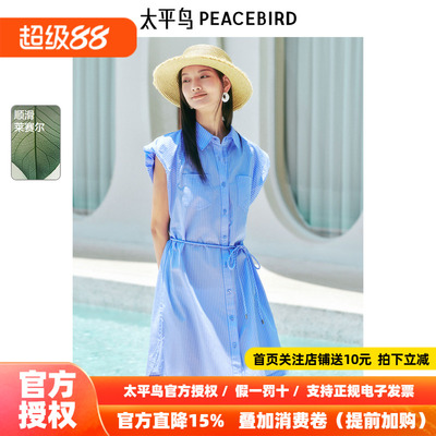 太平鸟女装夏季时尚质感高级优雅休闲风连衣裙A1FAF2548