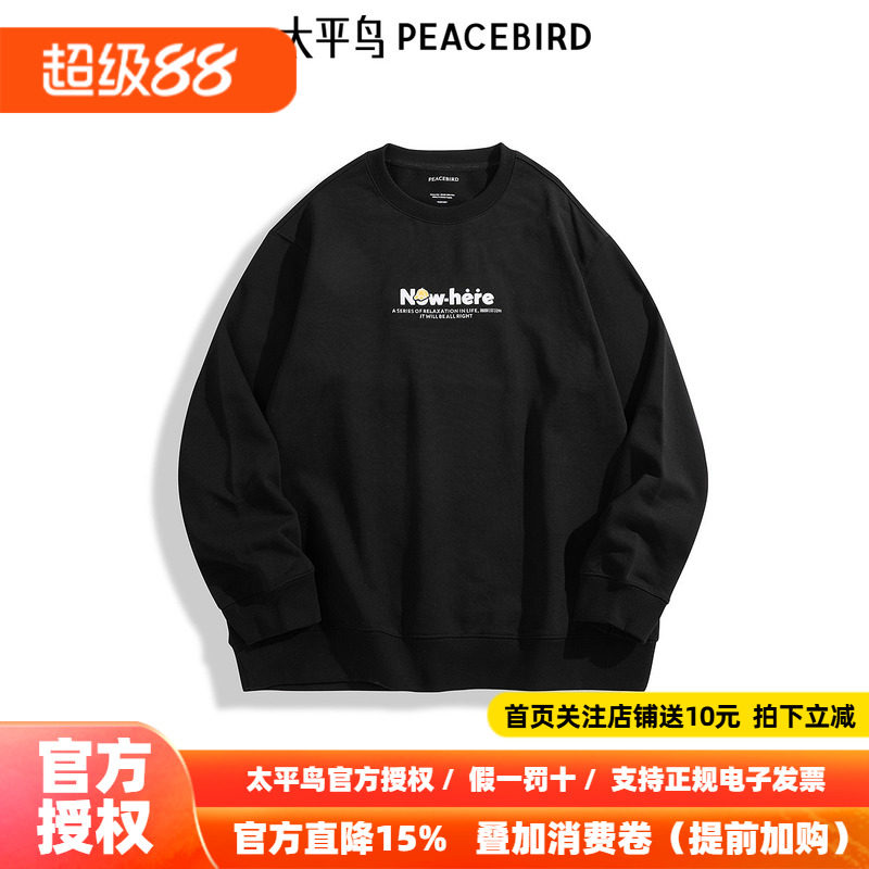【商场同款】太平鸟男装 休闲卫衣冬后背撞色刺绣卫衣 B2CRE4272