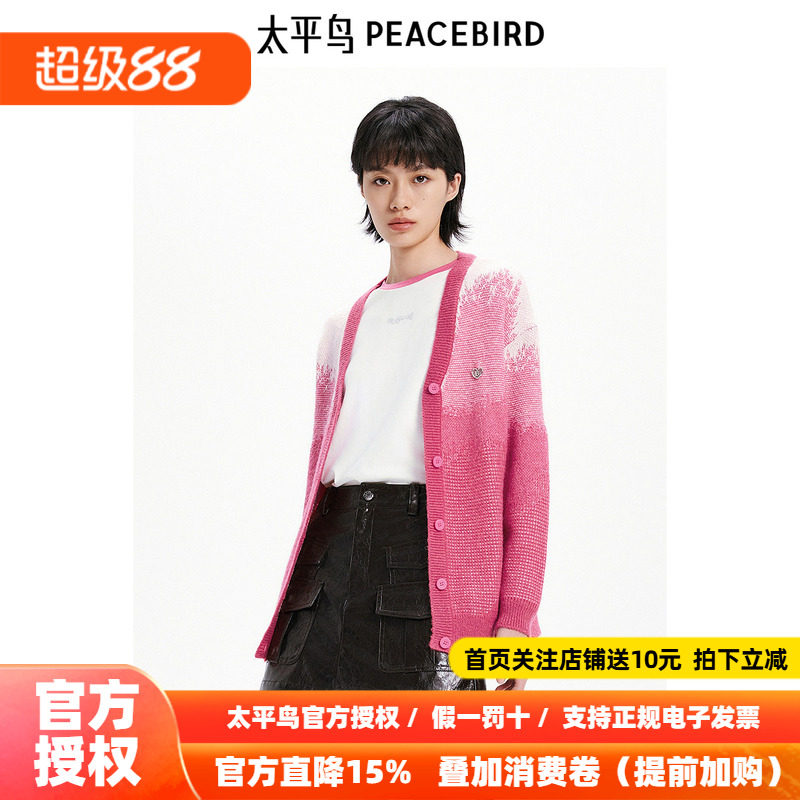 【商场同款】太平鸟女装2026秋季新款爱心定位线开衫A3EDE3518