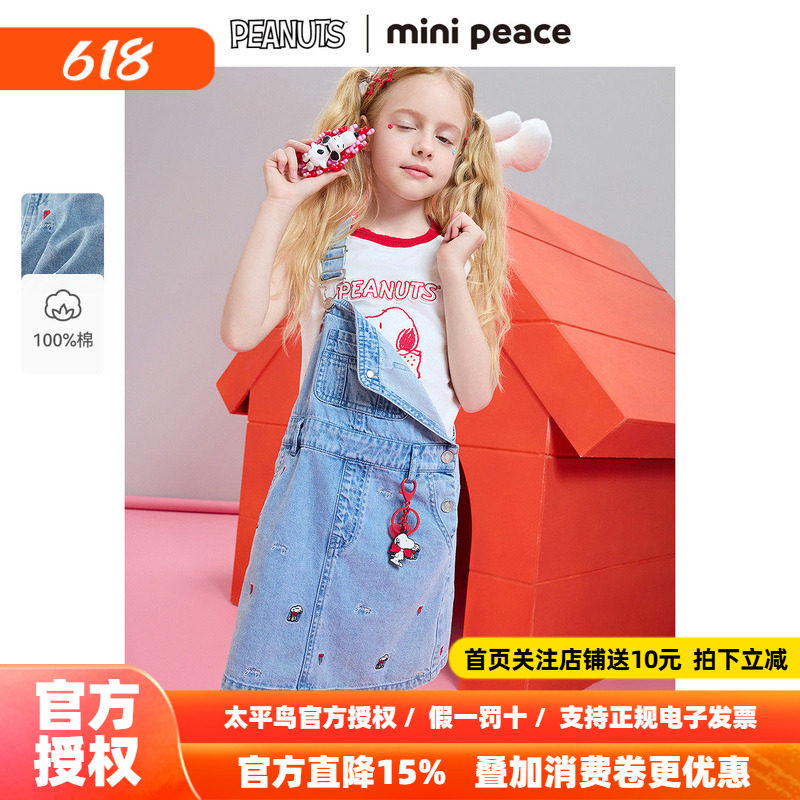 【专柜同款】MINIPEACE×史努比联名太平鸟童装女童牛仔背带裙夏